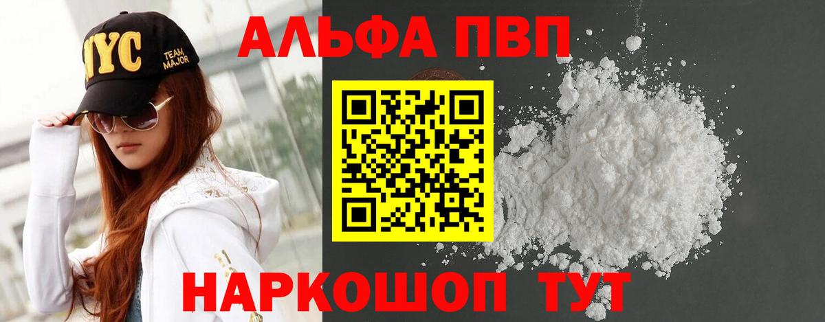 Alpha-PVP  Alfa_PVP СК  Alfa_PVP VHQ  Томск  Вход с VPN  А ПВП крисы CK 