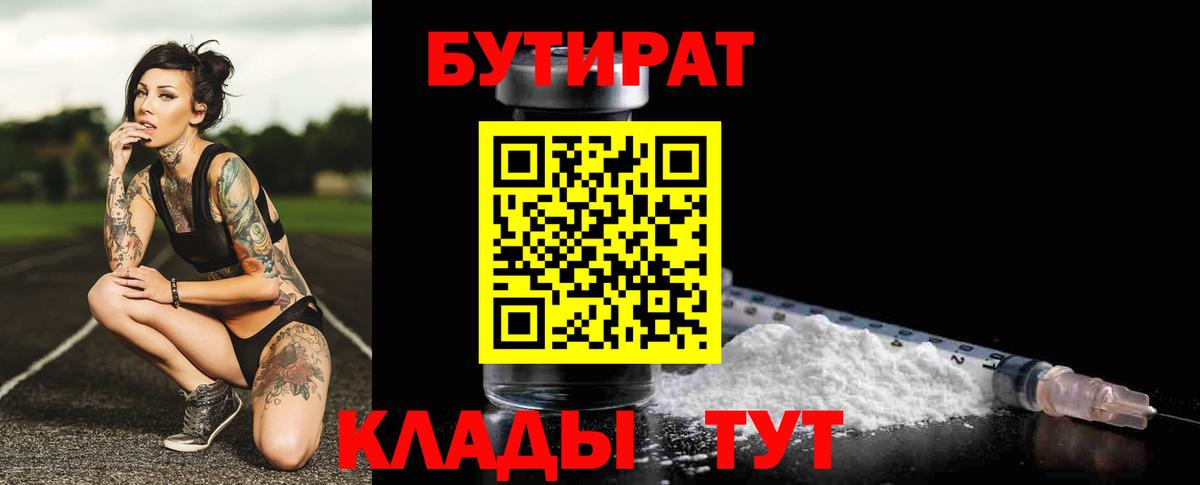 Бутират жидкий экстази Томск