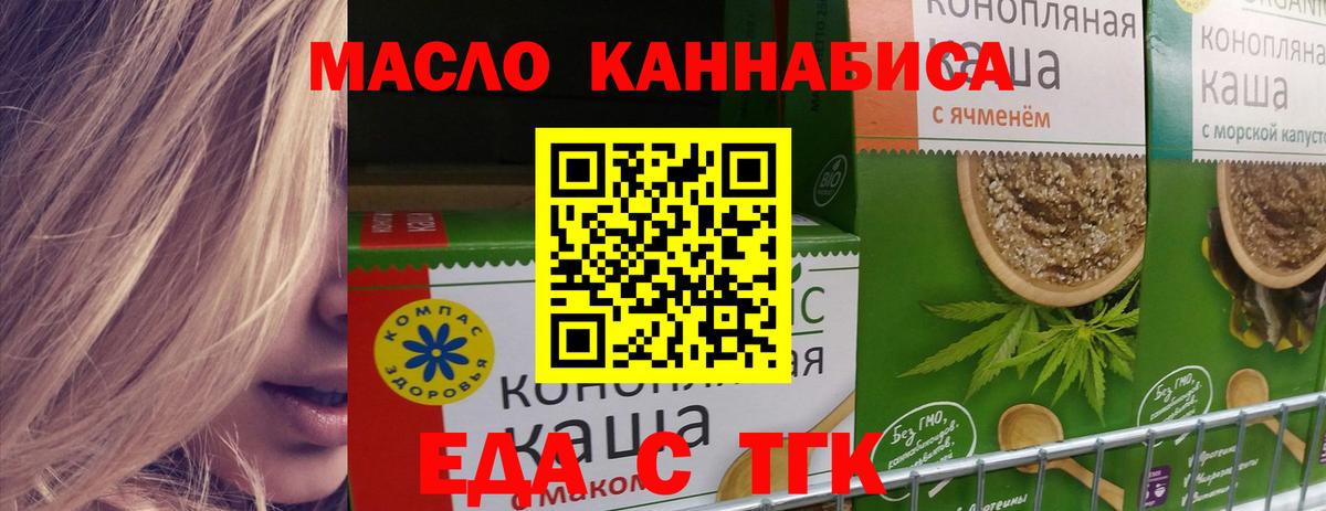 Печенье с ТГК марихуана Томск
