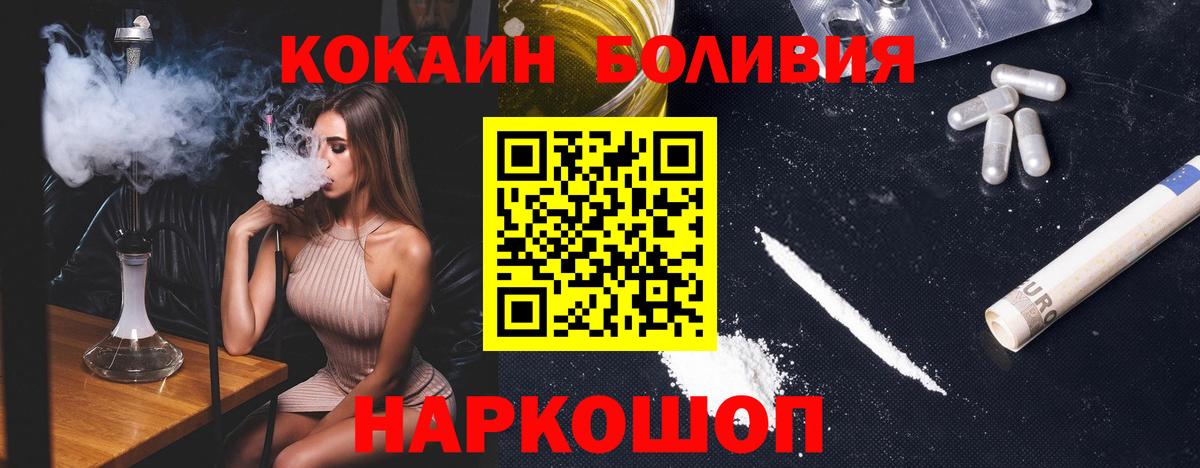 КОКАИН Боливия  Вход с VPN  Cocaine Columbia  Томск 