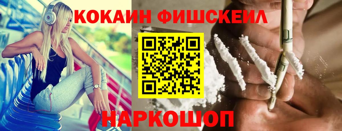 КОКАИН 99% Томск