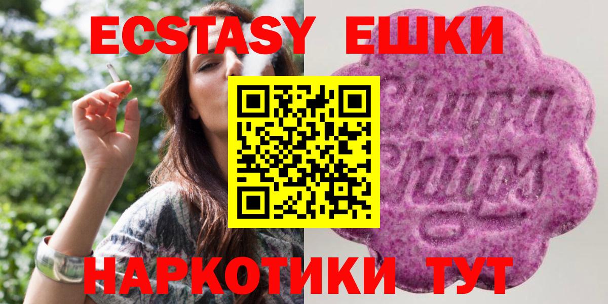 Томск  ЭКСТАЗИ  Ecstasy MDMA  Вход с VPN  Экстази 300 mg 