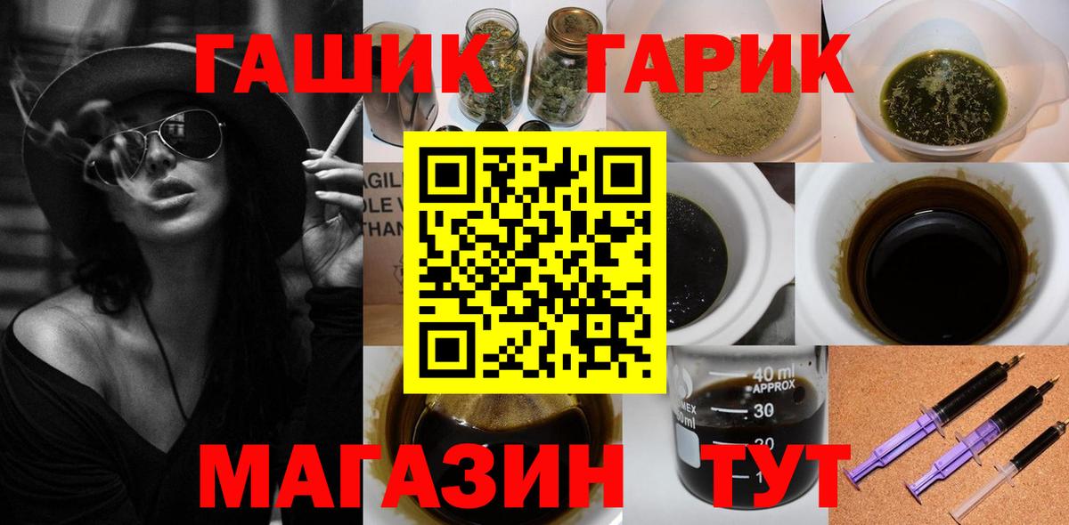 Гашиш ice o lator Томск