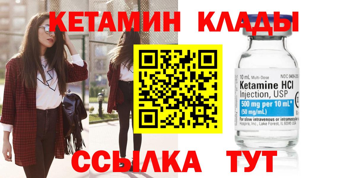 Кетамин VHQ  КЕТАМИН VHQ  блэк спрут ONION  shop наркотические препараты  Вход с VPN  Томск 