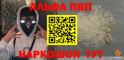 альфа пвп Ипатово