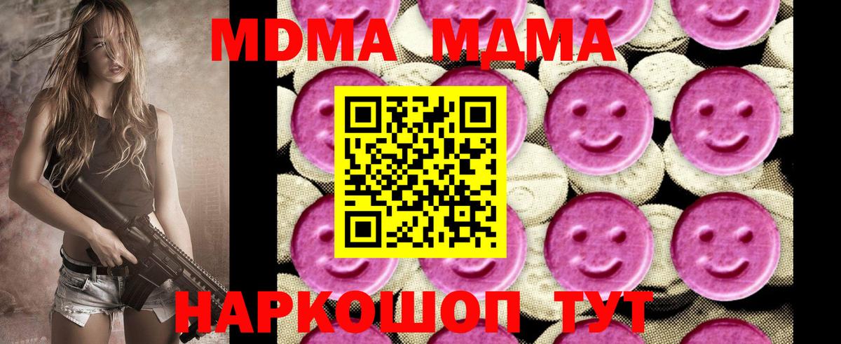 MDMA crystal Томск