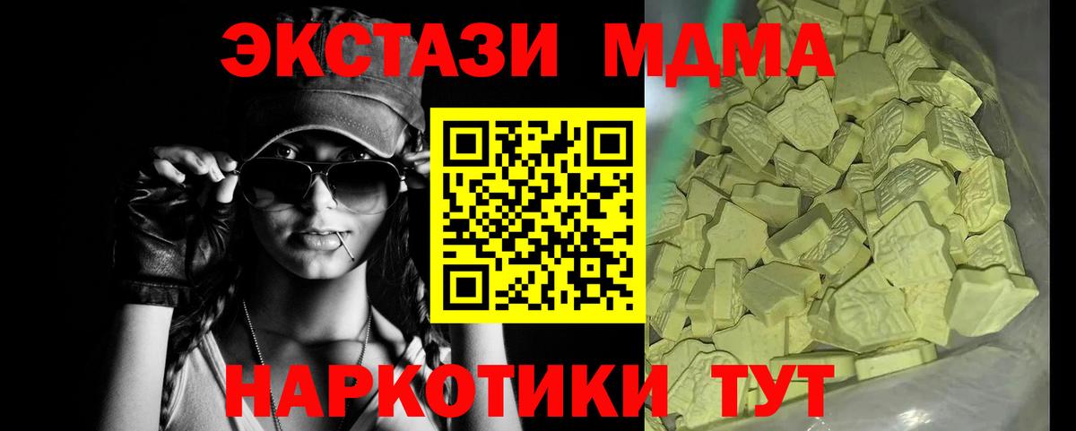 Томск  MDMA  Вход с VPN  MDMA кристаллы  МДМА Molly 