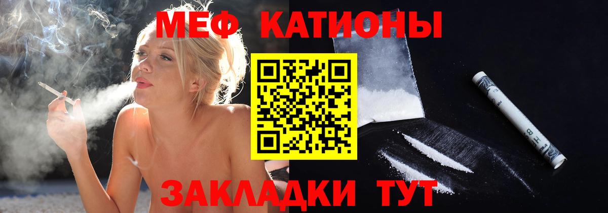 Мефедрон  Томск