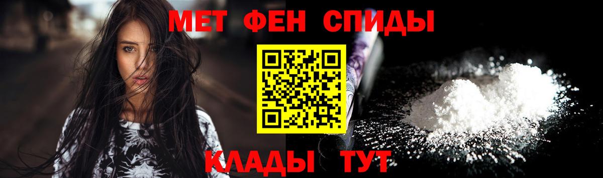 МЕТАМФЕТАМИН Methamphetamine  Первитин  Томск  МЕТАМФЕТАМИН Methamphetamine  Вход с VPN 