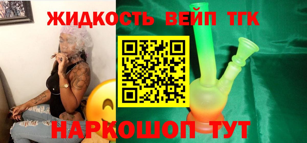 Томск  ТГК гашишное масло  Вход с VPN 