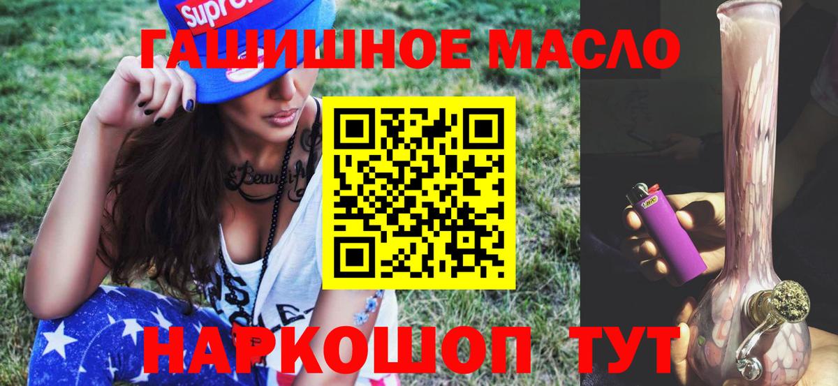 ТГК вейп Томск