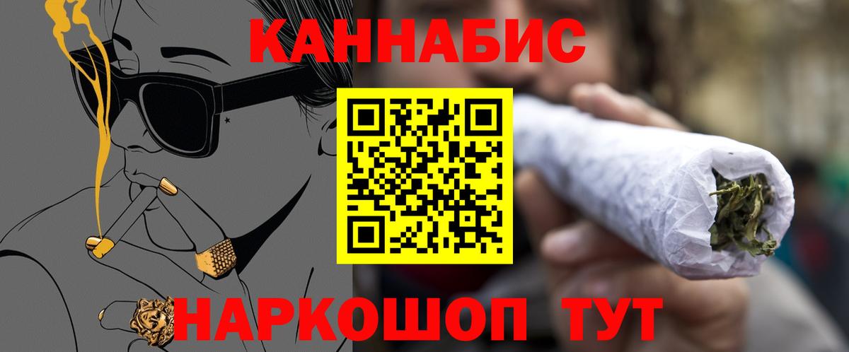 Бошки марихуана AK-47  Бошки Шишки Amnesia  Вход с VPN  Томск 